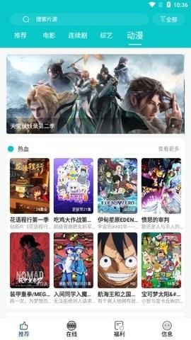 秒播影视大全 v5.1.4