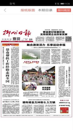 柳州1号APP v5.0.2