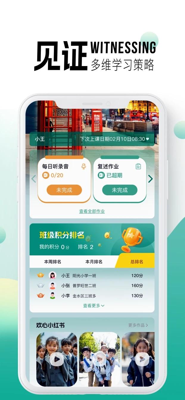 欢心乐学荟 v4.4.1