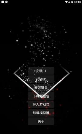 exagear模拟器 v5.5.3