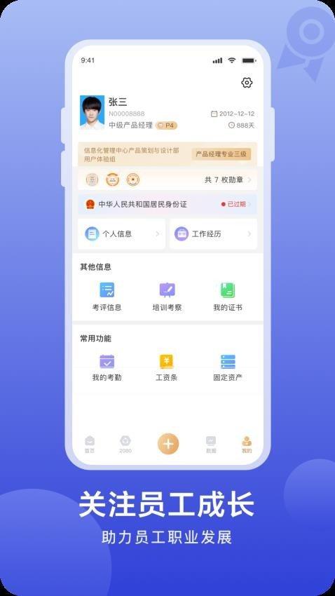 移动金螳螂 v4.4.4