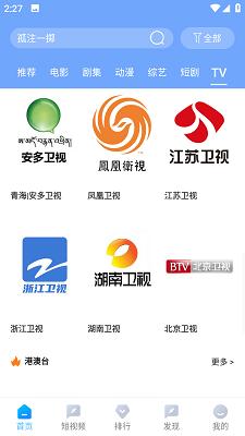 雨林影视高清版 v6.2.2