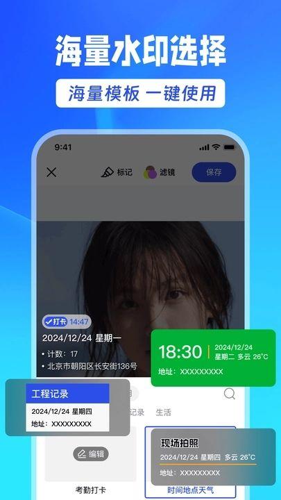 Mark水印相机 v6.5.2