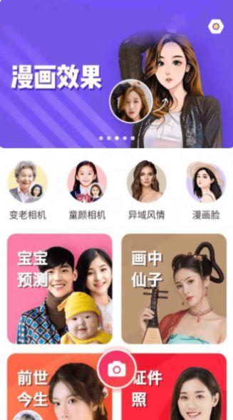 抱抱熊相机 v5.1.2