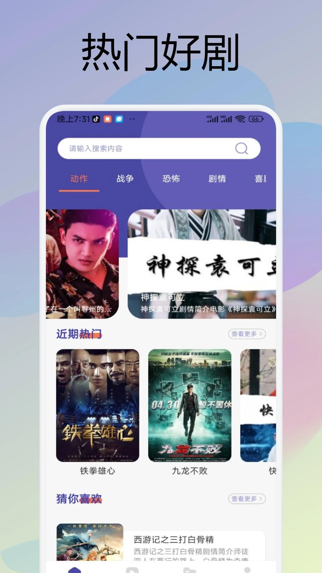 悟空影视免费观看视频 v6.4.4