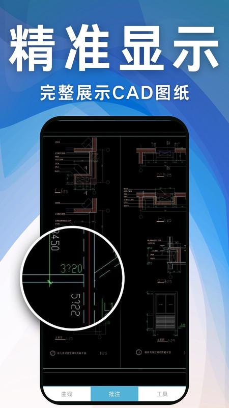 CAD工程快速看图jpg