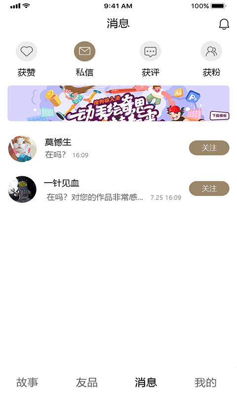 你我有谱 v4.1.1