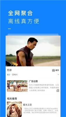 超级itv电视版 v6.4.4