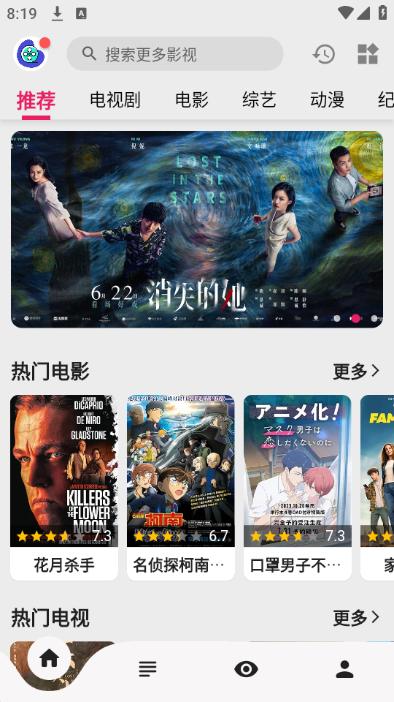 飞飞影视电视剧 v3.5.1