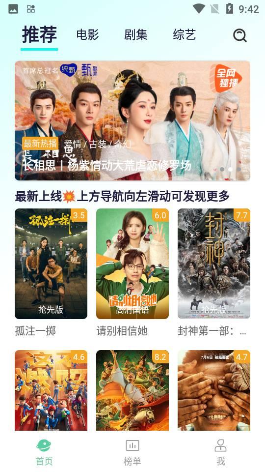 牛牛视频追剧 v5.3.1