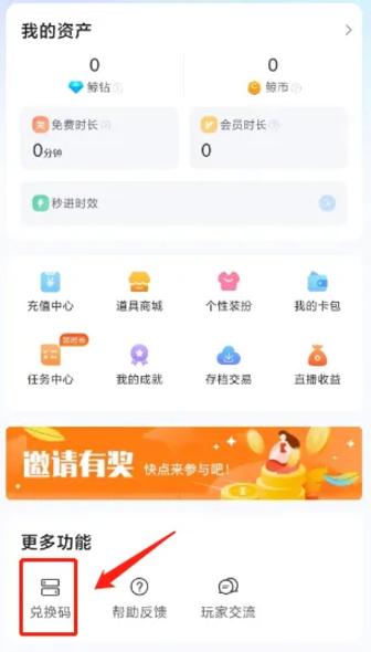 鲸云漫游无限时间版 v4.2.4