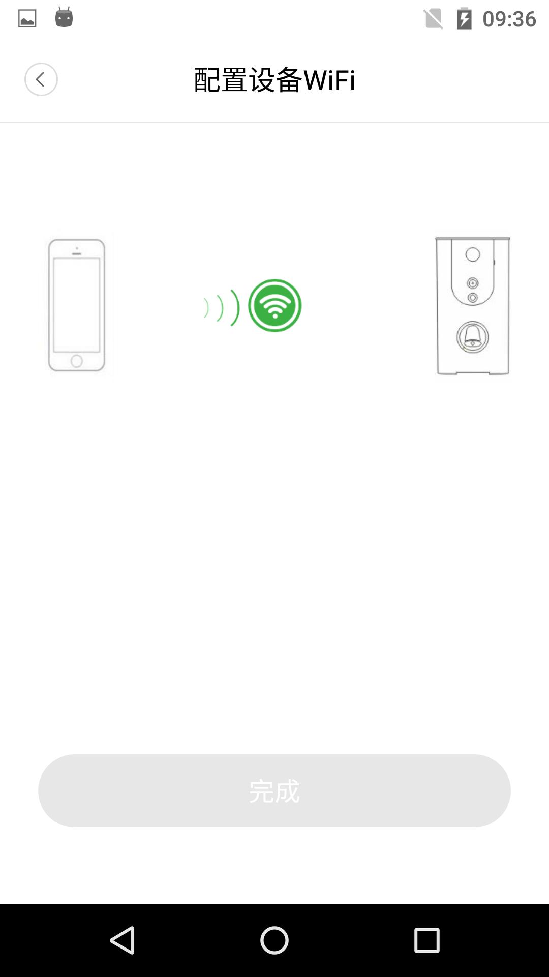 WeCSee可视门铃 v4.5.3