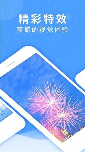 特效屏幕美化 v3.0.2