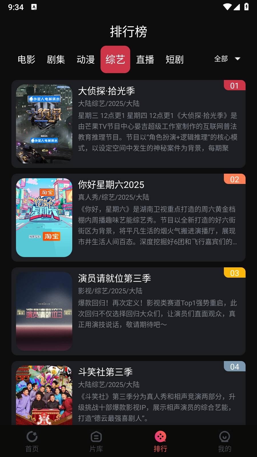 闪影视界 v4.4.1
