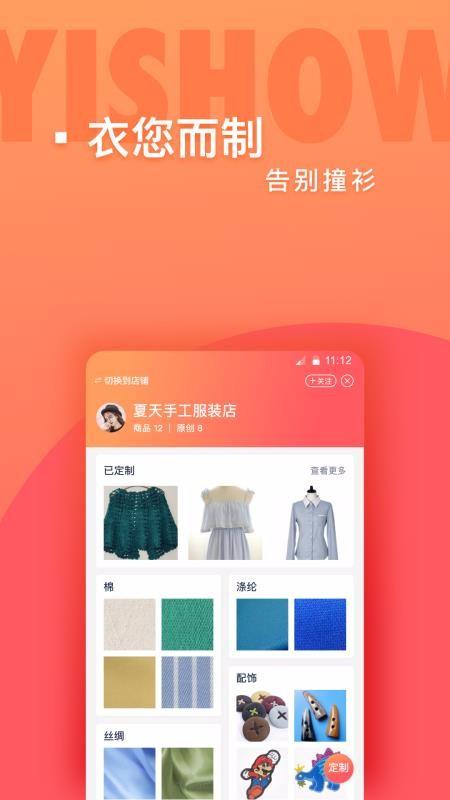 蚁秀 v3.4.2