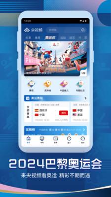 央视频客户端 v6.0.3