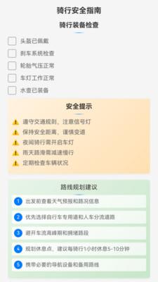 精准3d地图导航软件