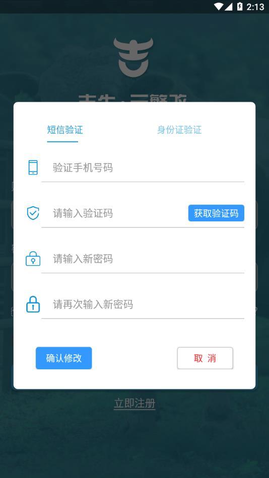 吉牛云繁改养牛管理 v5.5.4