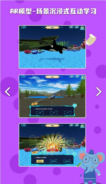 科学星球免费版 v6.5.2