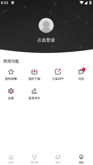 喵影库 v3.5.4
