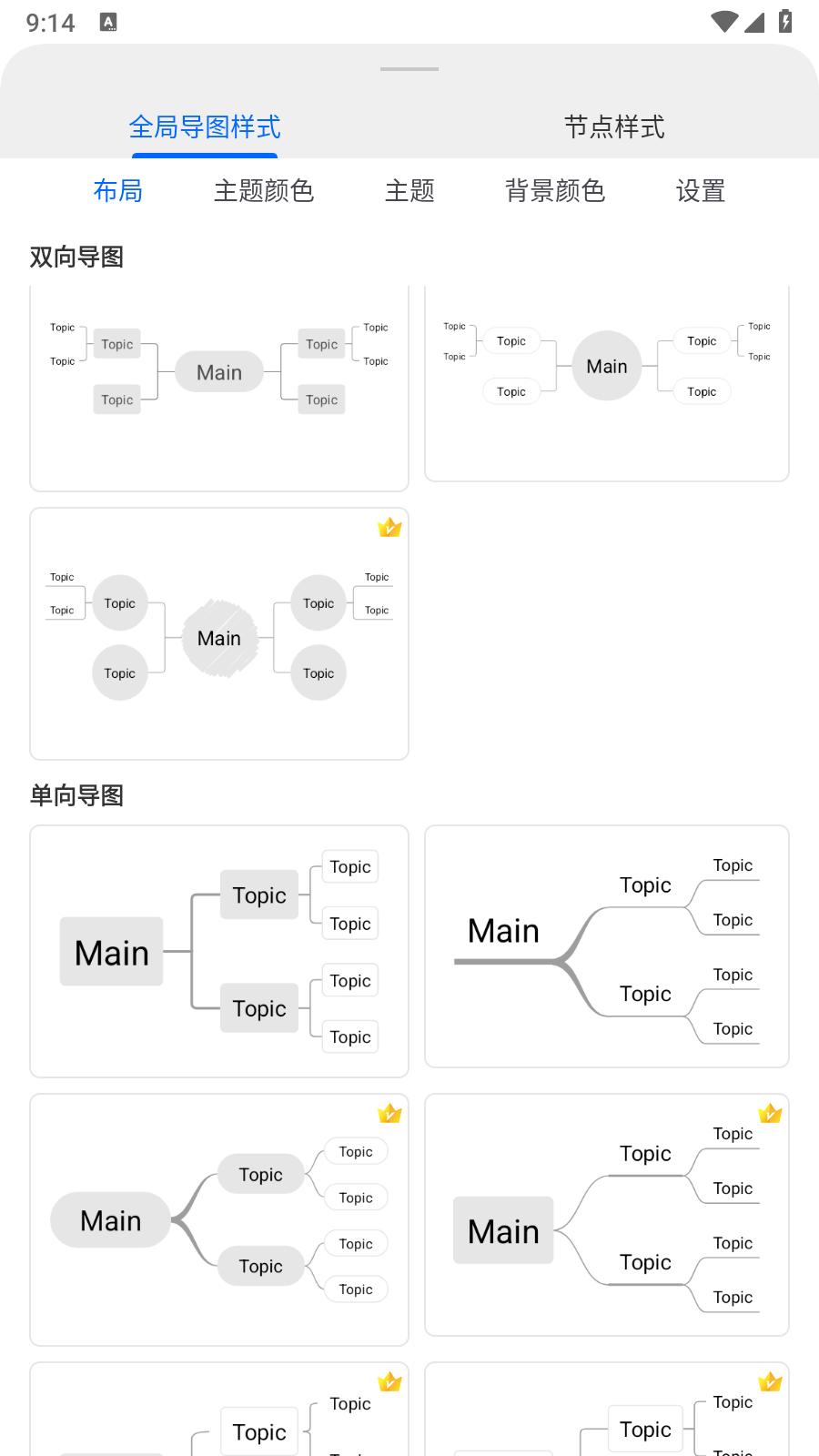 Nice Mind无需付费解锁版 v5.0.4