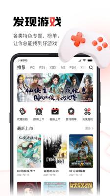 游民星空游戏盒子 v6.0.2