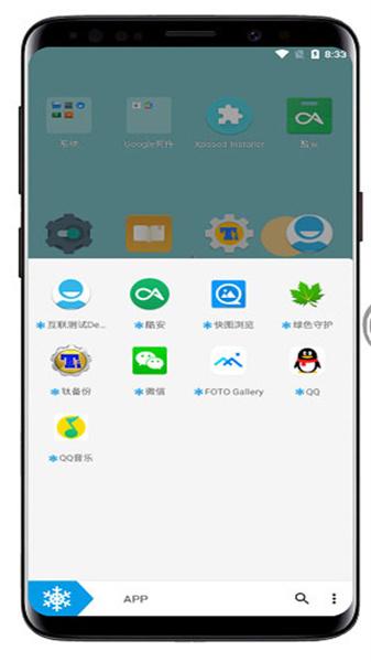 冰箱icebox v6.2.1