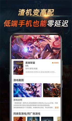 七彩云游戏 v5.2.4