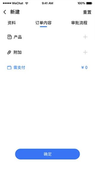智高云客服平台软件 v6.1.4