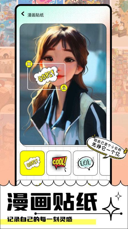 Faceboard画脸板 v3.2.4