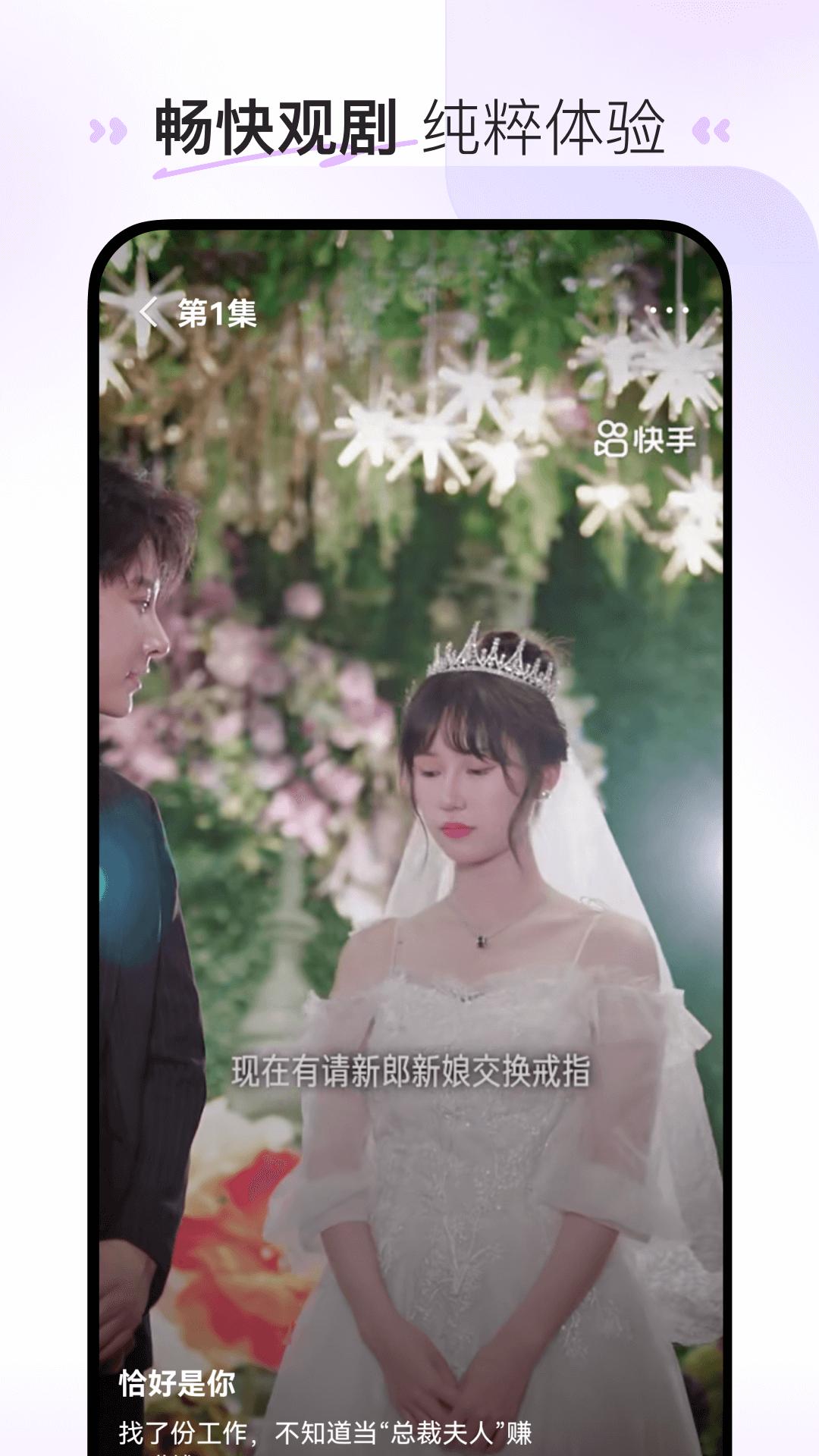 喜番短剧2024 v5.5.2