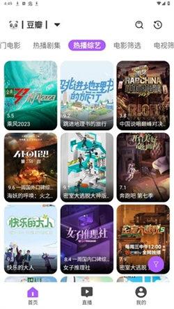 影迷追剧达人 v3.1.3