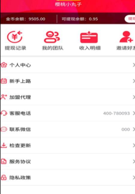 掌乐多短视频 v6.0.3