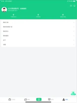 竹芒荣耀 v6.4.4