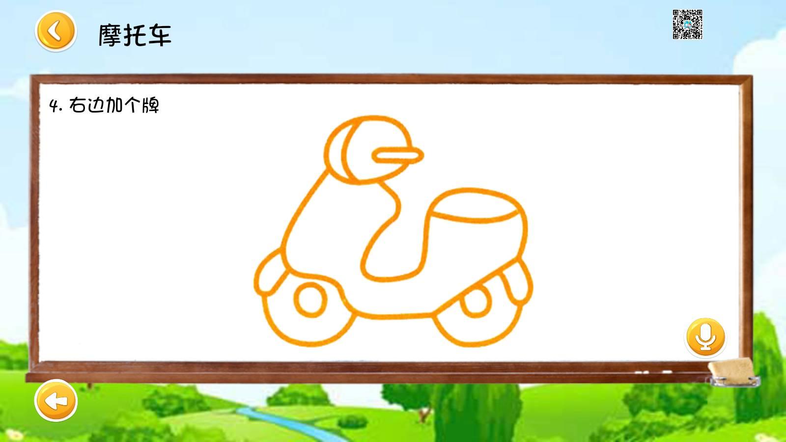 宝宝学绘画 v5.0.3