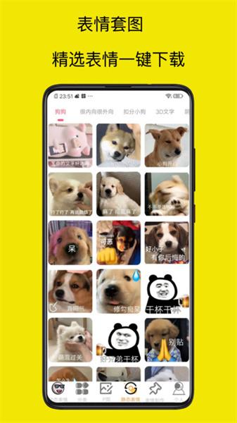 爆走p图大神 v3.5.3