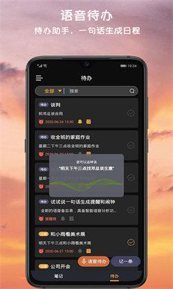 小语备忘录 v5.5.2