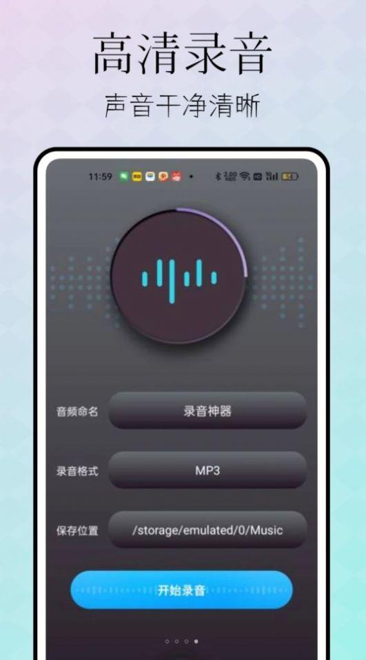 忆力录音转文字 v5.2.3