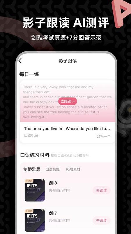 羊驼雅思备考 v5.4.1