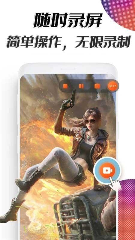 海马助手录屏软件 v4.5.2