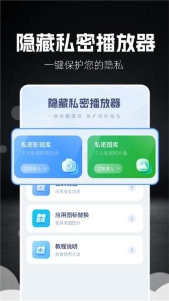 私人倍速播放器 v6.4.4