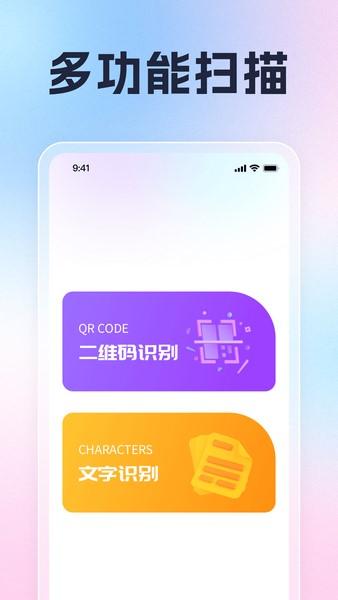 懂懂扫描 v3.5.3