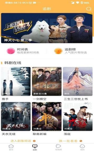 宜搜宝全网影视 v4.3.4