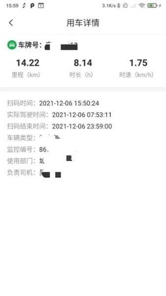 兴科绿源养护 v4.4.4