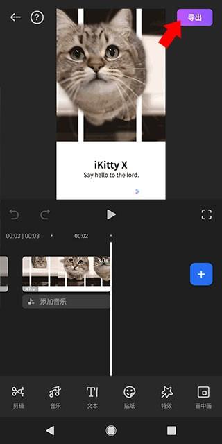 FilmoraGo剪辑 v5.2.4