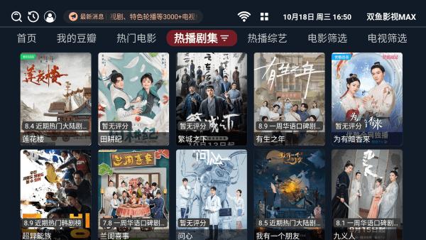 双鱼影视max v3.5.3