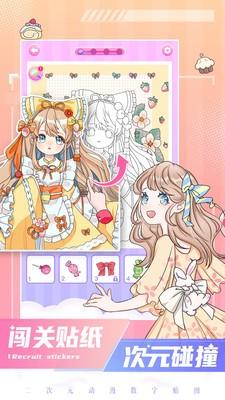 二次元贴贴图 v6.0.4