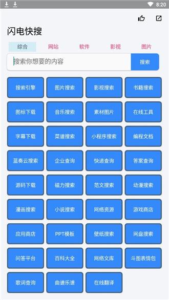 闪电优化神器 1.0.0