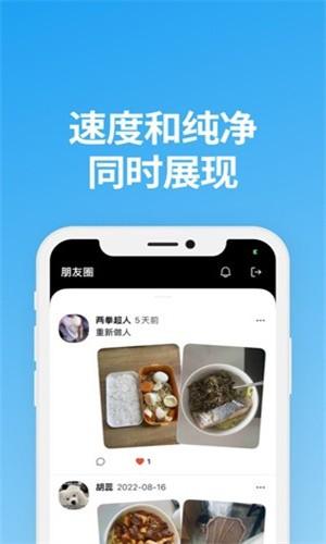 说盒聊天软件 v5.4.4