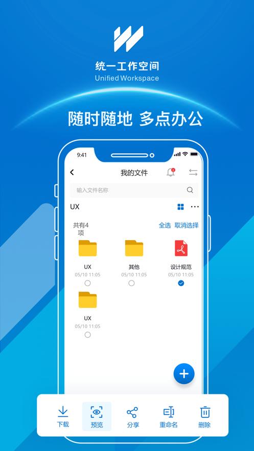u空间 v4.5.3